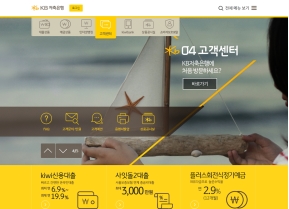 KB저축은행 고객센터 인증 화면